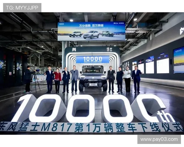 那不勒斯携手东风汽车达成新合作 那不勒斯携手东风汽车达成新合作